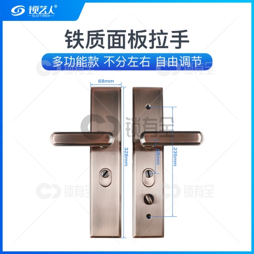 铁质面板-016双拉簧多功能拉手面板-红古铜 防盗门把手拉手执手 防盗门锁拉手 手柄