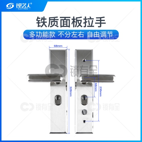 铁质面板-016双拉簧多功能拉手面板-银色 防盗门把手拉手执手 防盗门锁拉手 手柄