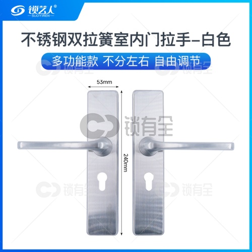 新款双拉簧室内门拉手719-银色-不锈钢   现货批发