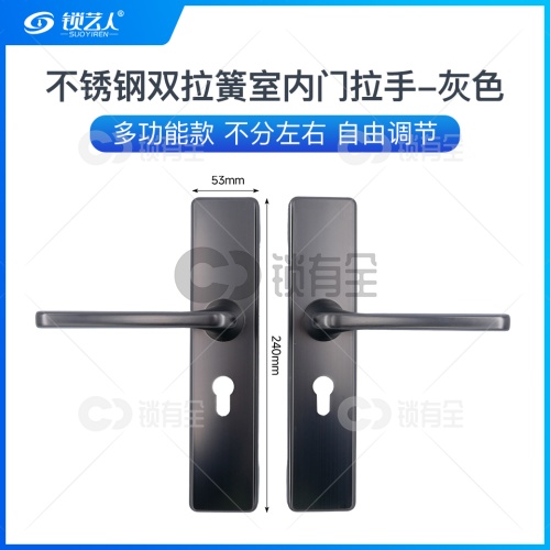 新款双拉簧室内门拉手 719-灰色-不锈钢   现货批发