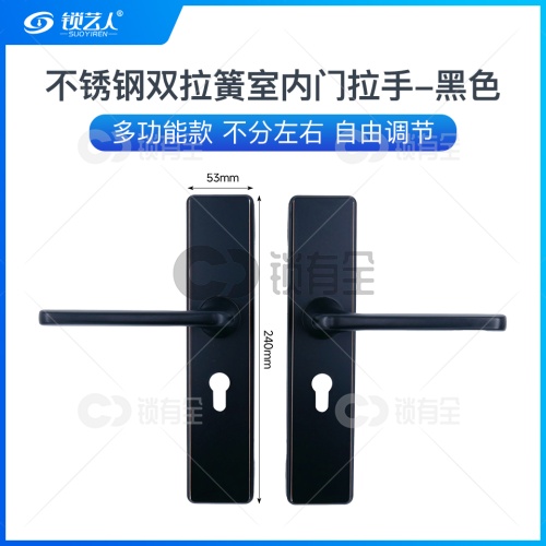 新款双拉簧室内门拉手 719-黑色-不锈钢   现货批发