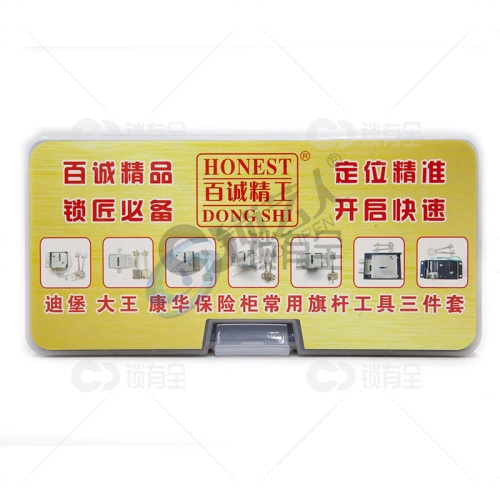 百诚迪堡大王康华保险柜旗杆工具三件套 旗杆3件套