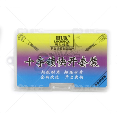 HUK新款十字开启三件套 新十字彩色三件套工具  锁匠常备