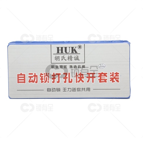 HUK新款自动锁打孔快开套装 自动锁 王力迷你共用