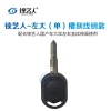 左大双槽刻线钥匙 