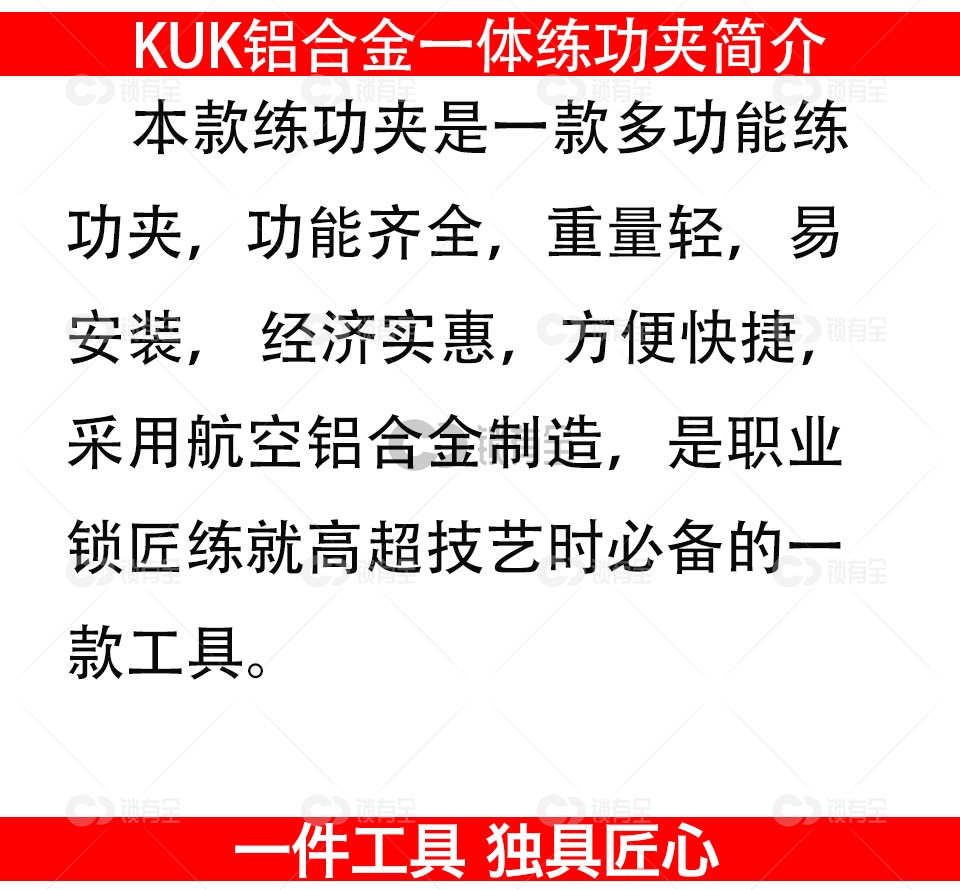 HUK铝固定练功夹 铝合金一体练功夹