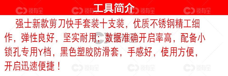 强士QS-新款剪刀快手