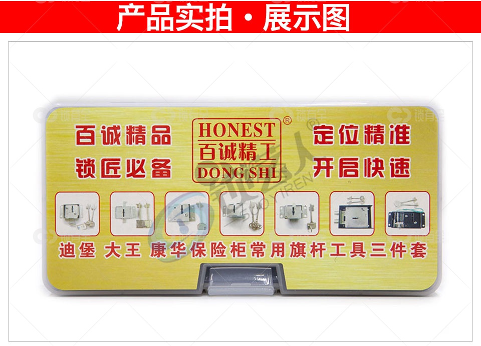 百诚迪堡大王康华保险柜旗杆工具三件套 旗杆3件套