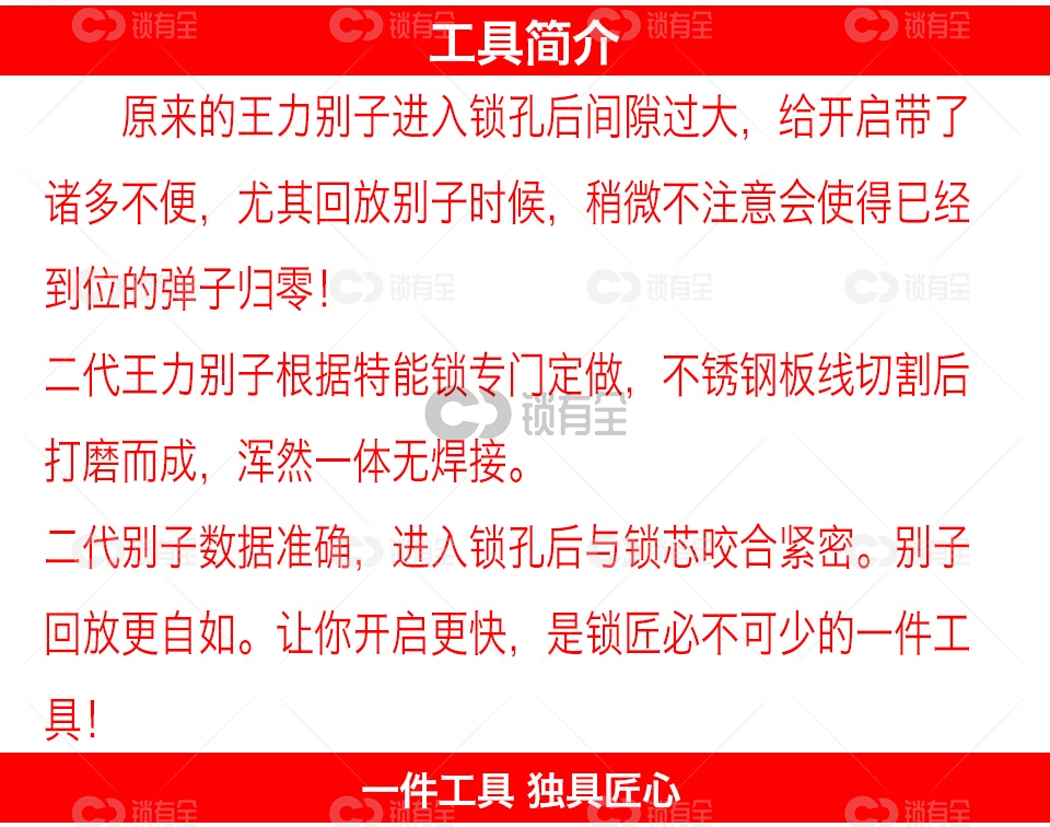 王力特能四件套 王力二代别子 强士工具