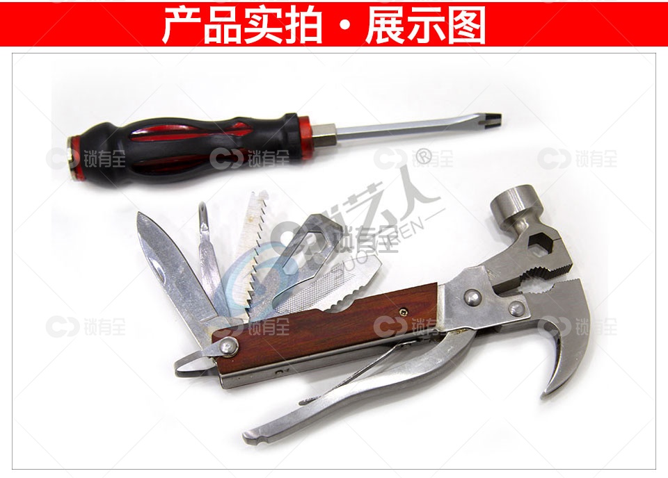 叶片锁强开螺丝刀套装 叶片暴力开工具