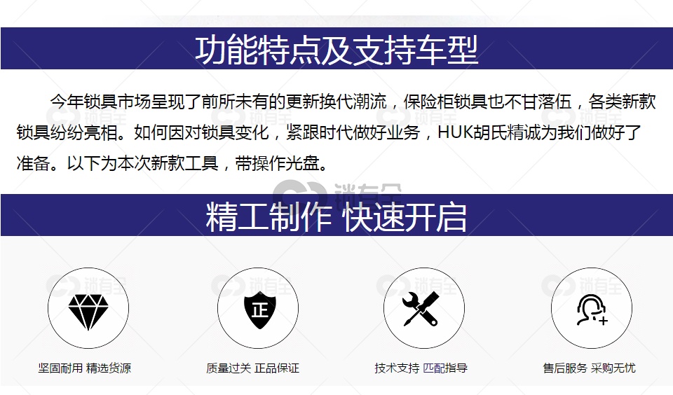 保险箱主副锁绝杀神器三代